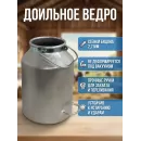 Доильный аппарат "Домашний АК 6 АВТОМАТ "для коз (алюминий) до 10 голов синхронное доение 