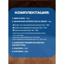 Доильный аппарат "Домашний АК 6 АВТОМАТ "для коз (алюминий) до 10 голов синхронное доение 