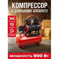 Компрессор к Мобильному Доильному Аппарату (АК 4)