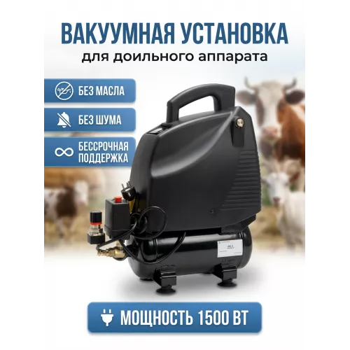 Компрессор к Мобильному Доильному Аппарату (АК 6) 
